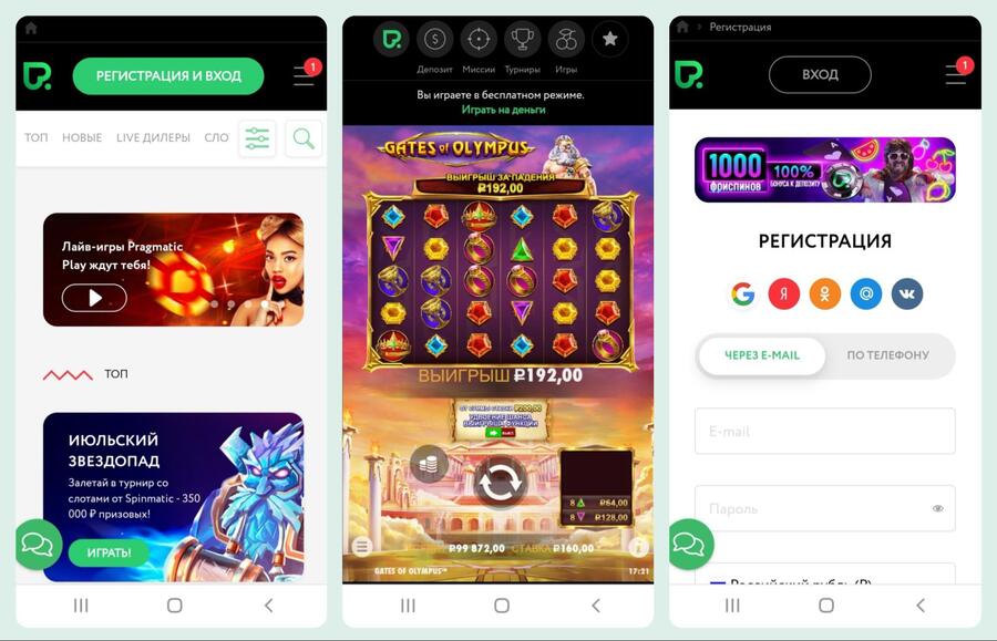 Pokerdom live